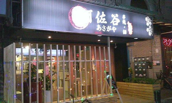WP_20150216_043.jpg