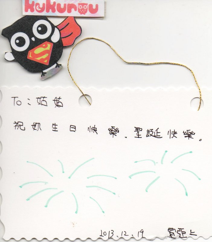 131229生日卡_3
