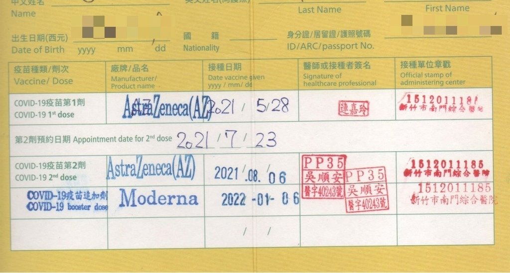 COVID-19疫苗第3劑ig.jpg