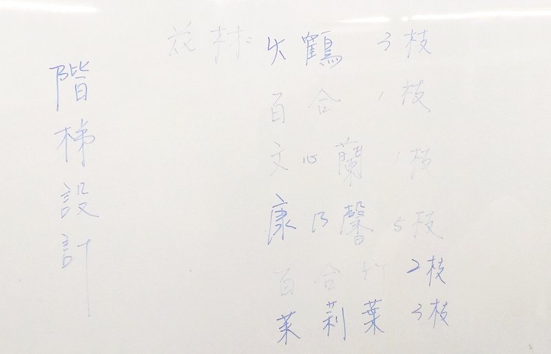 西歐經典花藝美學班。階梯設計 112/5/23