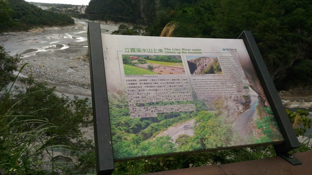 記~太魯閣小錐麓與砂卡噹步道 106/1/31
