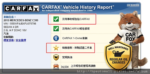 BENZ C300 AMG 外匯車CARFAX報告.png