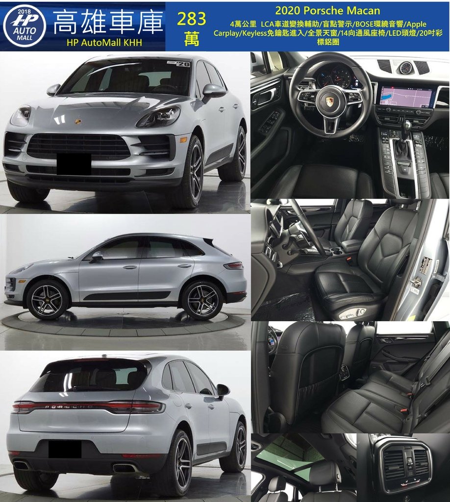 HP Automall HP高雄車庫 Porsche Macan 283萬.jpg