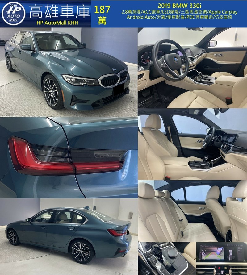 HP Automall HP高雄車庫自辦進口 BMW 330i 187萬.jpg