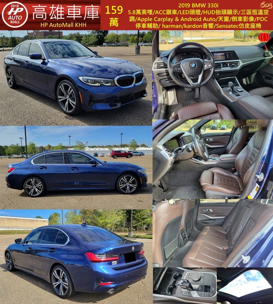 HP Automall HP高雄車庫進口二手車 BMW 330i 159萬.jpg