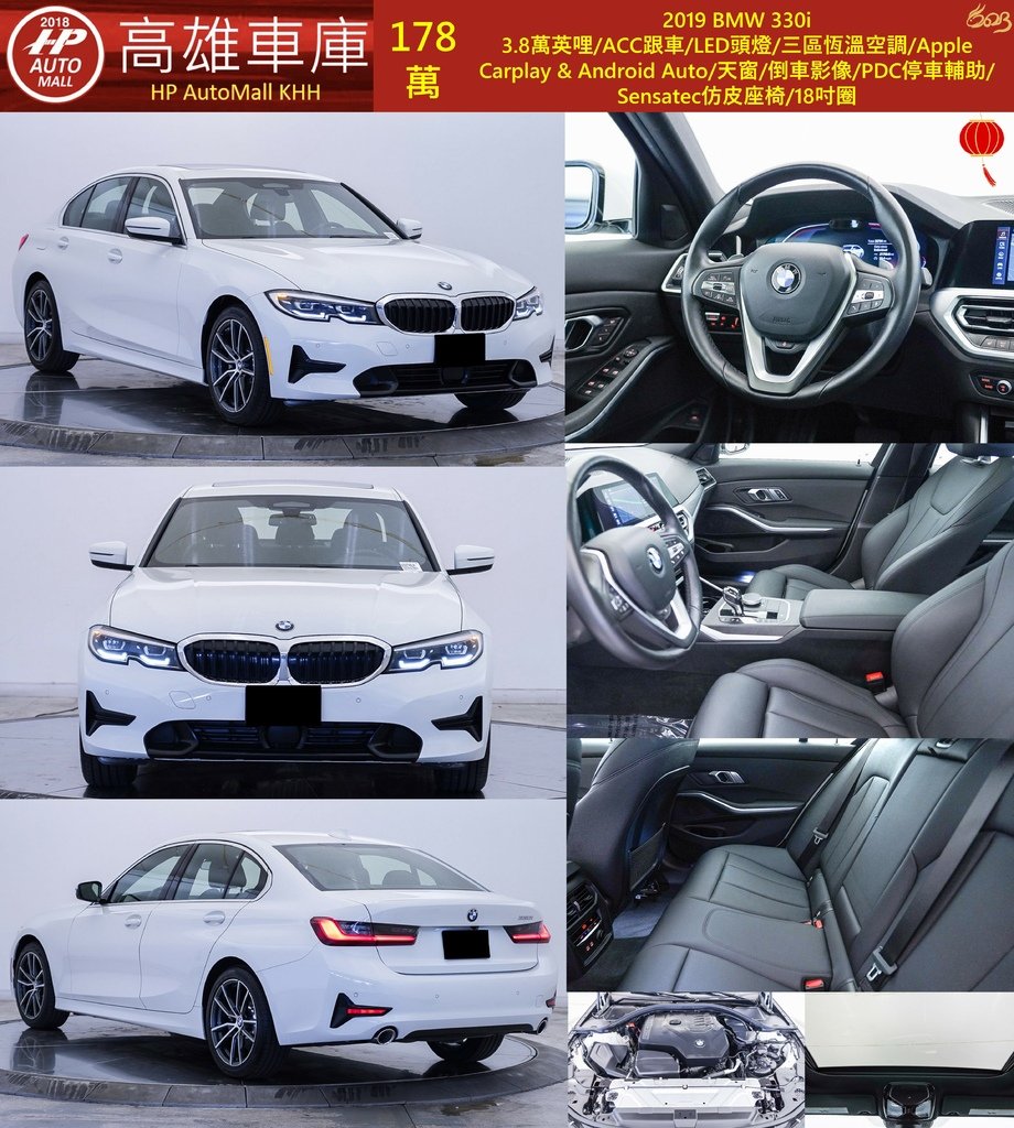 HP Automall HP高雄車庫進口二手車 BMW 330i 178萬.jpg