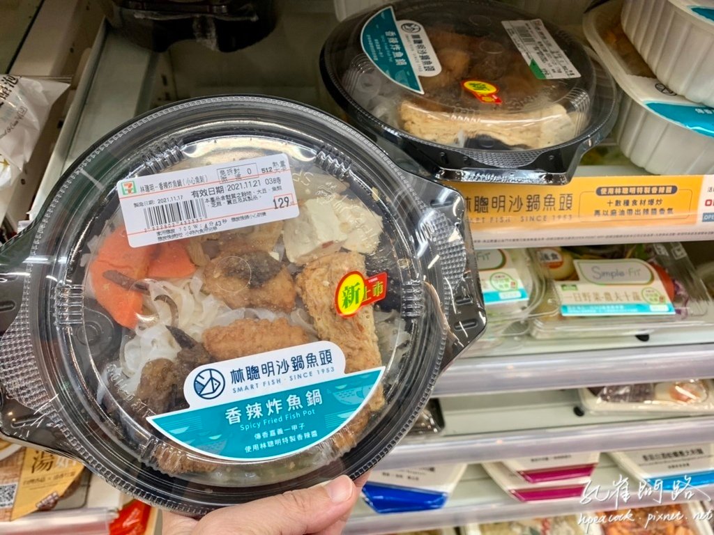 7-11新品｜林聰明沙鍋魚頭 香辣炸魚鍋