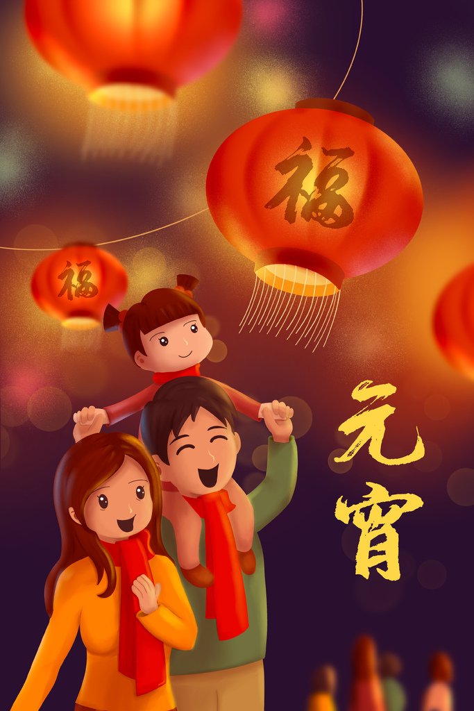 元宵節免費圖片下載｜海報素材｜背景圖｜美編設計底圖｜猜燈謎 鬧元宵 花燈 圖片分享