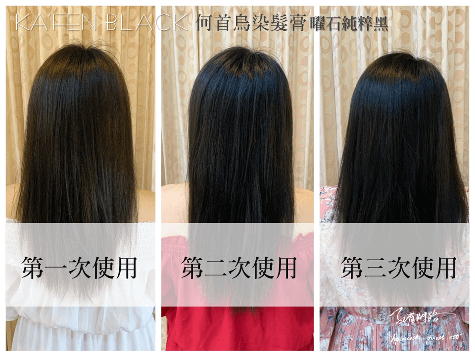 KA&apos;FEN 曜石純粹黑 何首烏染髮系列｜終結布丁頭居家DIY~白髮、布丁頭不求人的秘密｜2022髮品推薦 孔雀問路