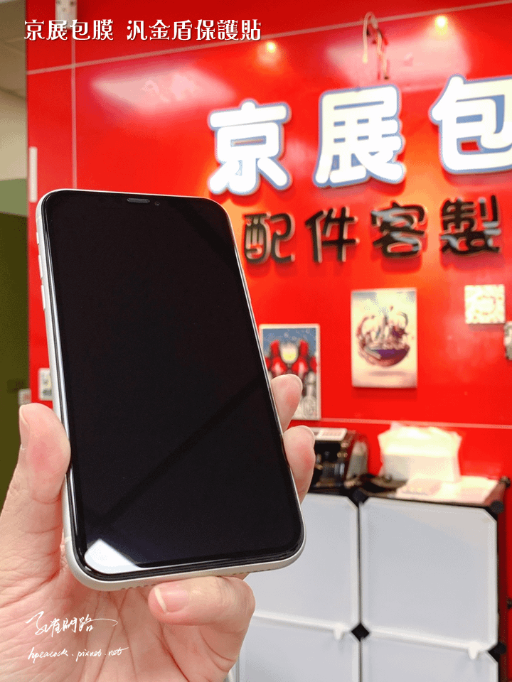 京展包膜 iPhone XR~板橋手機保護貼推薦｜汎金盾鋼化玻璃保護貼 5G軍規級螢幕保護貼｜天界之舟行善濟世