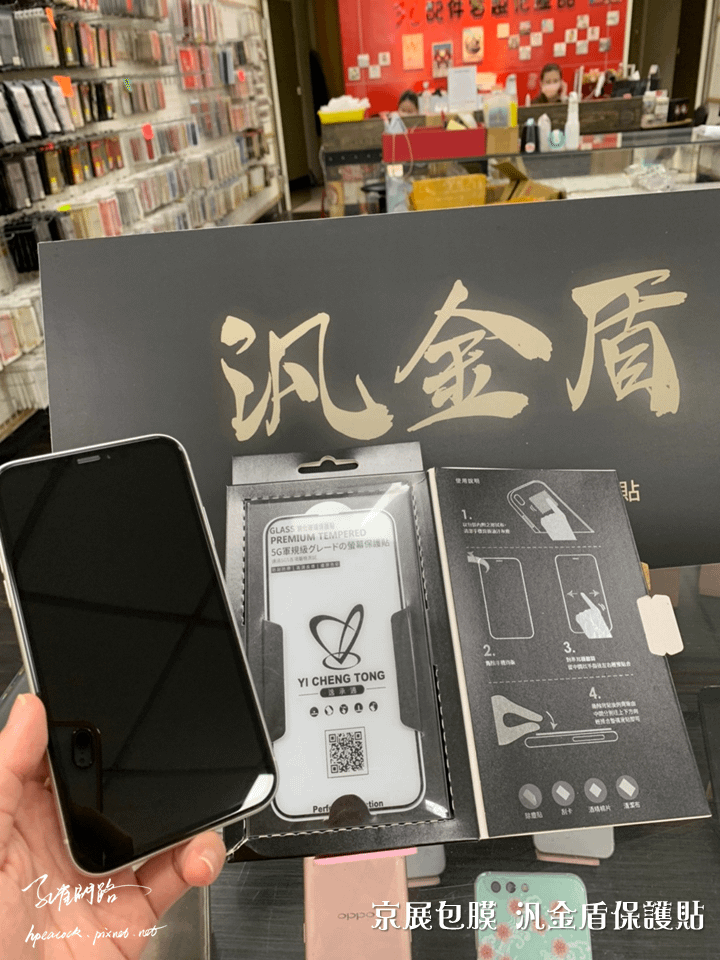 京展包膜 iPhone XR~板橋手機保護貼推薦｜汎金盾鋼化玻璃保護貼 5G軍規級螢幕保護貼｜天界之舟行善濟世