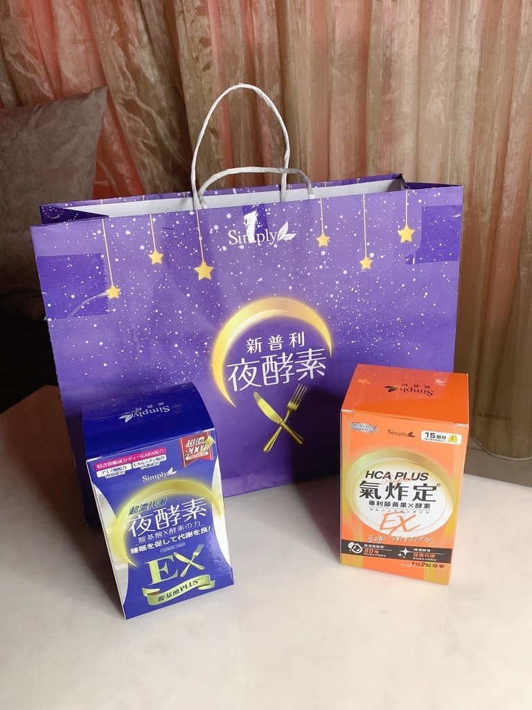 【Simply新普利夜酵素】超濃代謝夜酵素錠EX、日酵素油切氣炸定｜新普利夜酵素有用嗎｜日夜代謝保健品推薦｜幫助入睡促進新陳代謝｜天界之舟 行善濟世