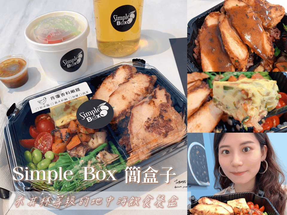 Simple Box 簡盒子 (14).png