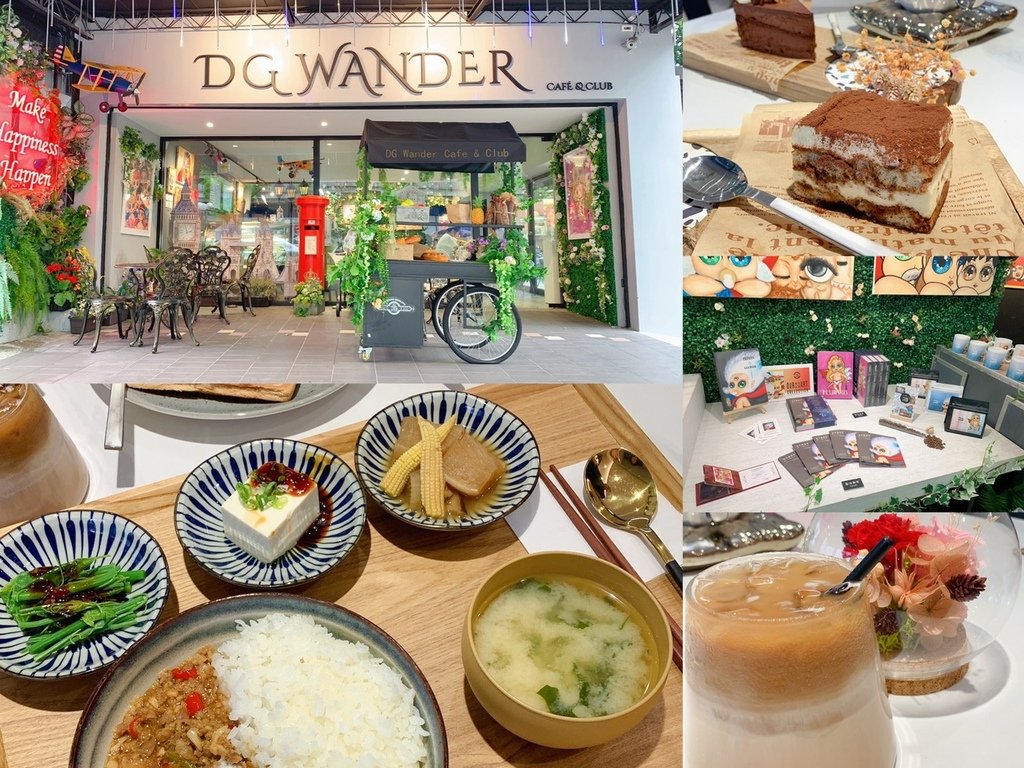 D.G. WANDER Cafe &amp; Club 咖啡漫遊｜天界之舟行善濟世