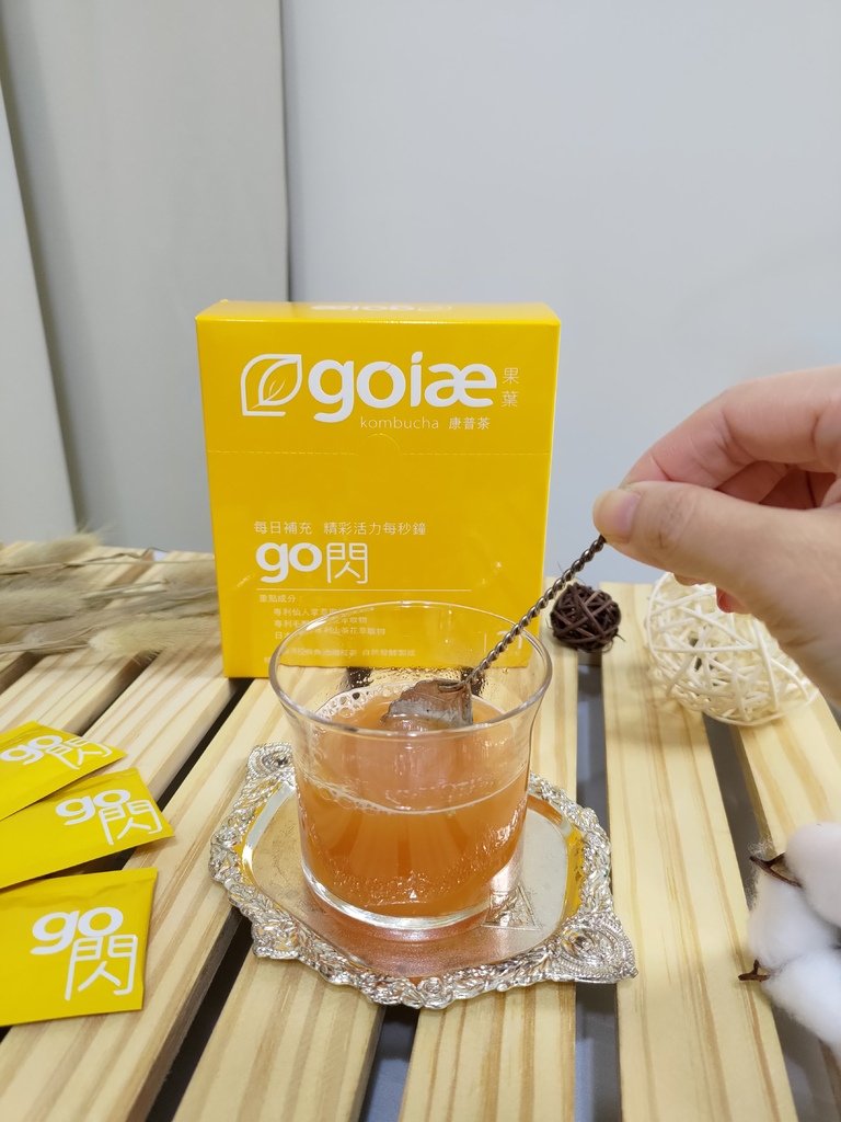 康普茶推薦【goiae 果葉康普茶】提高代謝機能性飲品｜孔雀問路