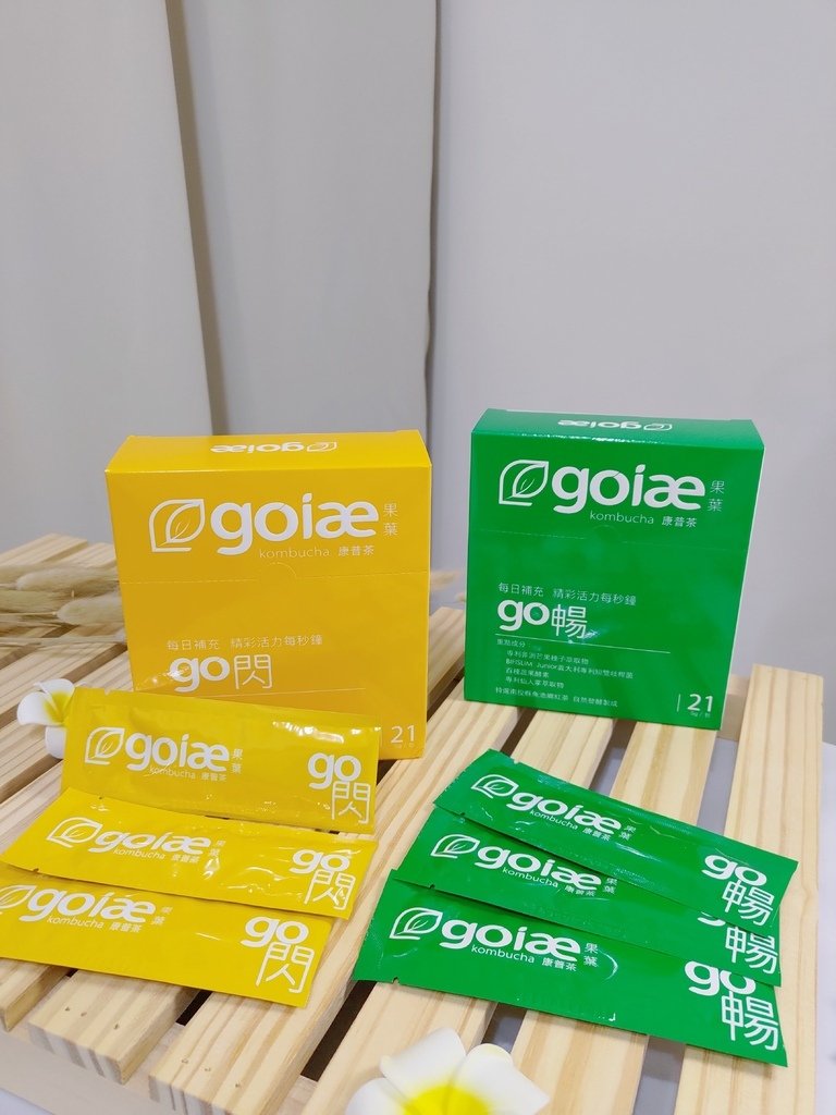 康普茶推薦【goiae 果葉康普茶】提高代謝機能性飲品｜孔雀問路