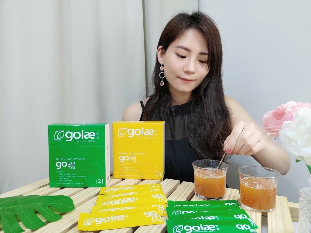 康普茶推薦【goiae 果葉康普茶】提高代謝機能性飲品｜孔雀問路