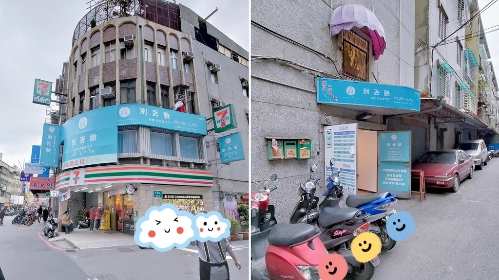 別丟臉Face Clean 清潔美膚紓壓專門店