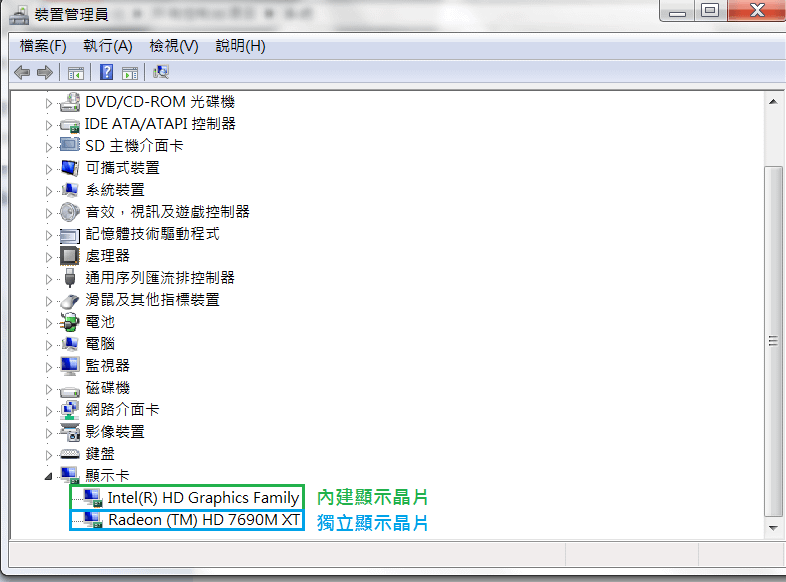 查詢是否有獨顯3