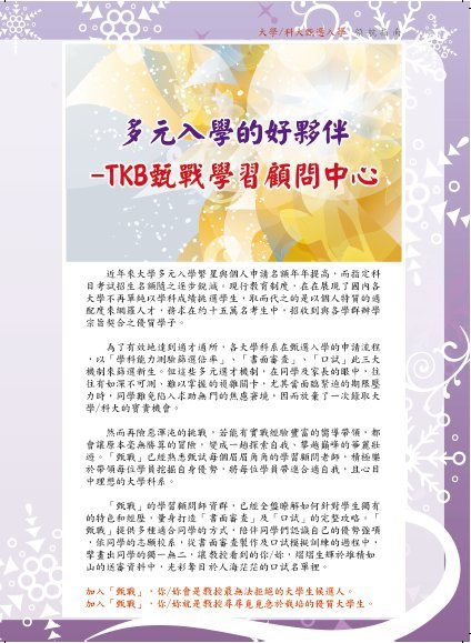 甄戰手冊內頁示意-20131115