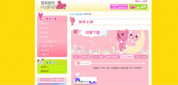 可愛語法