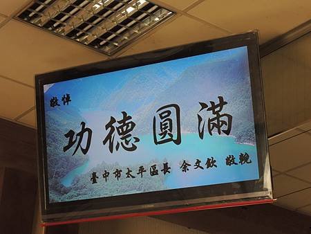 電子輓聯1