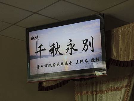 電子輓聯2