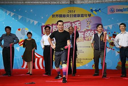 2014世界關節炎日關節靈活‧健康樂活