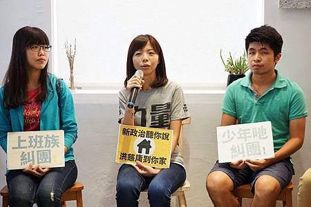 新政治你來說洪慈庸推揪團客廳會