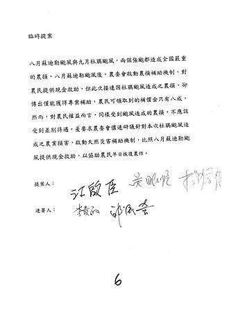 立委江啟臣回應