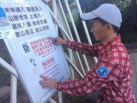 雪霸國家公園為維護山友安全暫停入園