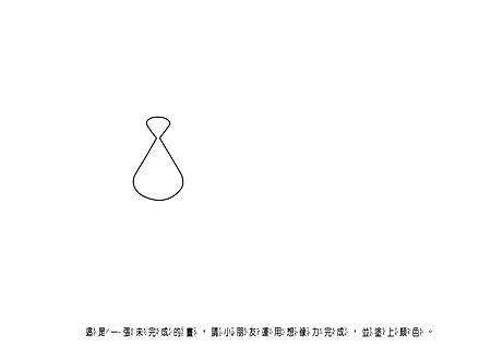 第24屆全國兒童聯想畫比賽徵件開始