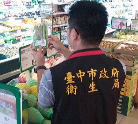 抽驗菜類敏豆