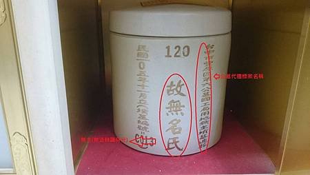 納骨罐示意圖1.jpg