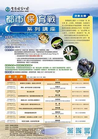 雪霸保育海報B.jpg