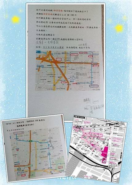 2014/12  日本關西行程歸劃
