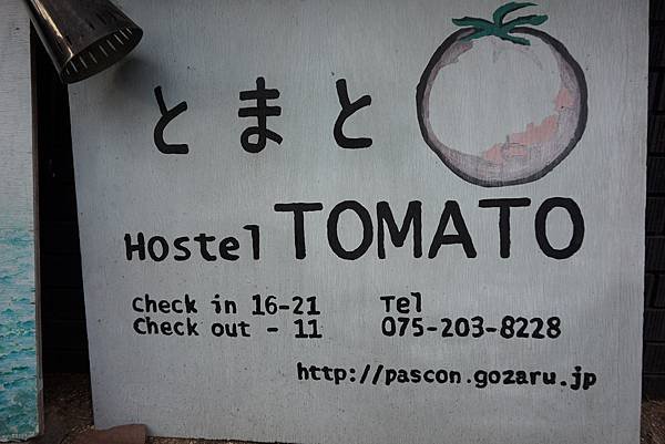 2014/12/2-6 京都 Tomato Guest Ho