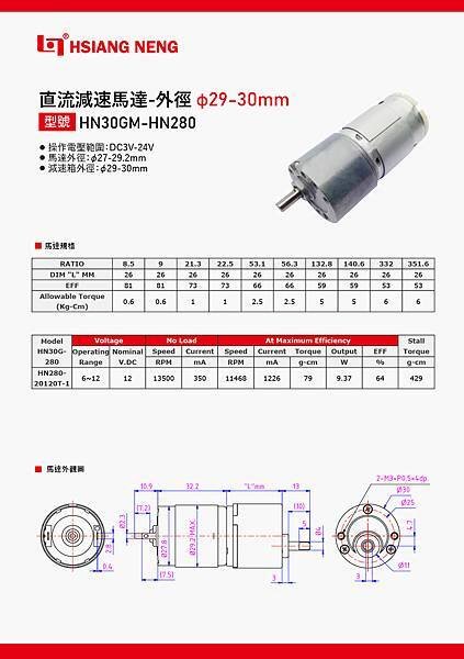 HN30GM-HN280-01.jpg