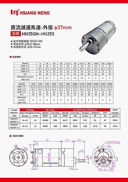 HN35GM-HN355-01.jpg