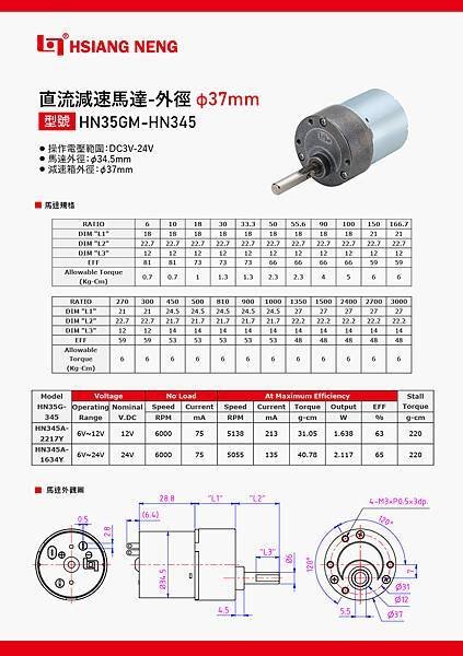 HN35GM-HN345-01.jpg