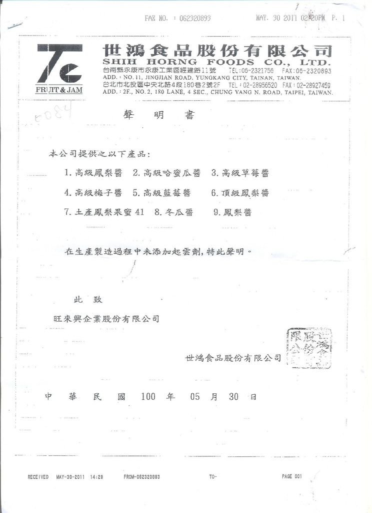 SGS合格認證