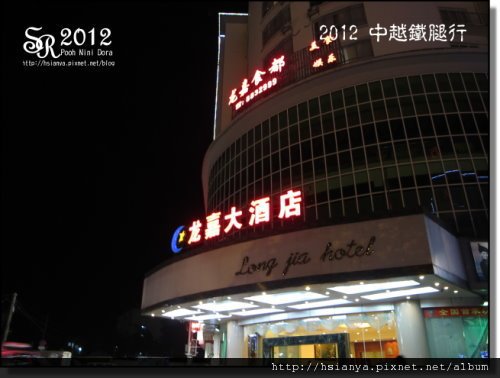 2012-15龍嘉大酒店 (13)