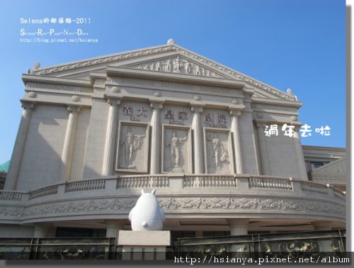P0207義大世界.JPG