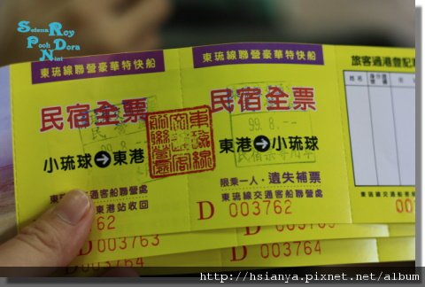 9908小琉球出發 (2).JPG