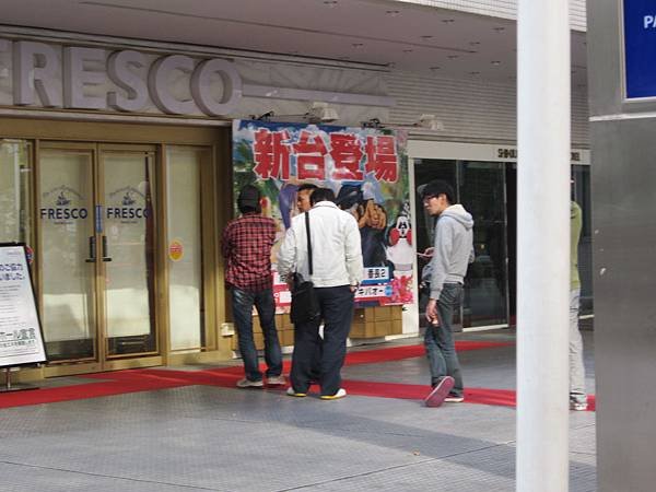 一大早排柏青哥