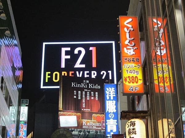 每天都在逛的FOEVER 21