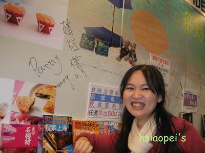 090207二月七日下午，我又在台北書展-6.jpg