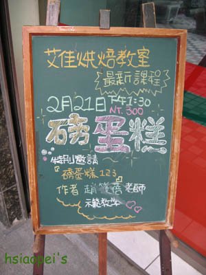 090221磅蛋糕怎麼烤呢？.jpg