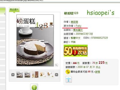 090614我一向任性的-蛋糕書.jpg