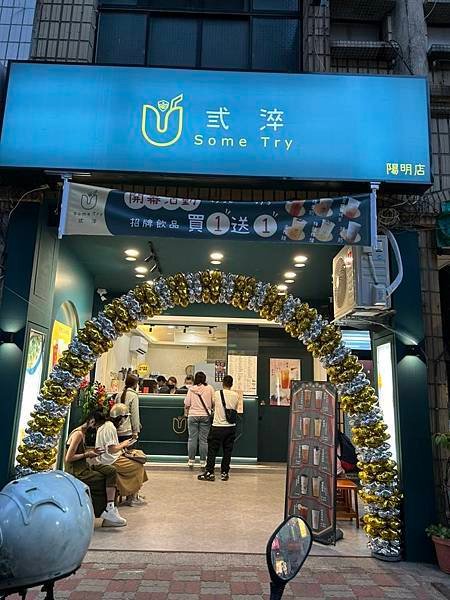 高雄三民-弎淬 陽明店